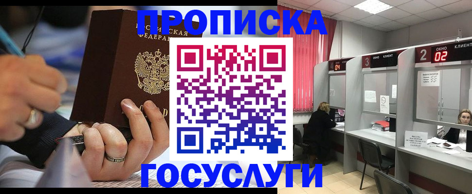 найти адрес прописки в Новороссийске