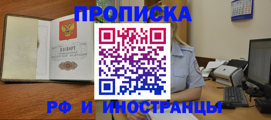 пропишу в квартире в Новороссийске
